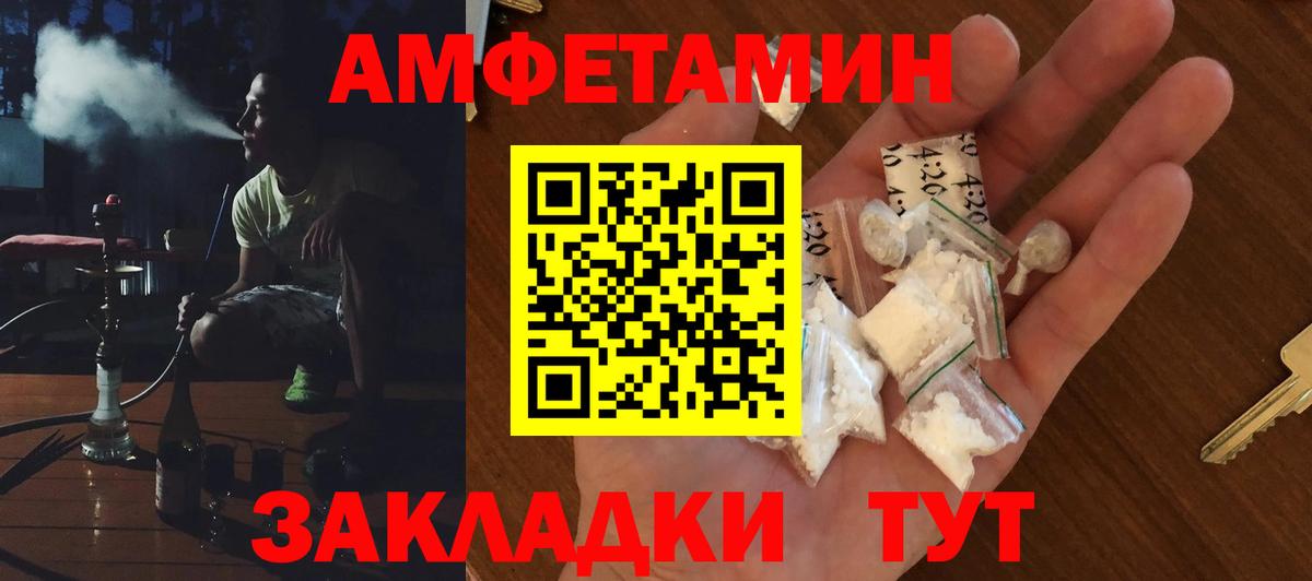 АМФ  Амфетамин Розовый  Вход с VPN  Долгопрудный 