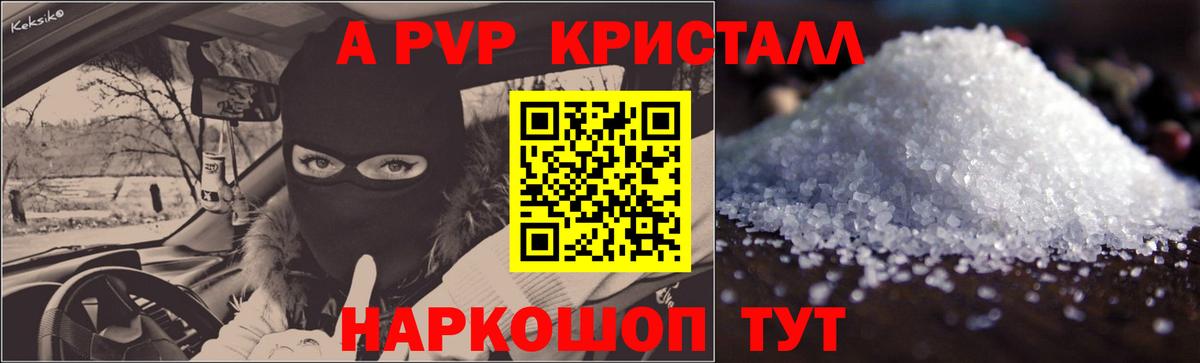 Alfa_PVP  Alfa_PVP VHQ  Вход с VPN  Alpha PVP мука  Долгопрудный 