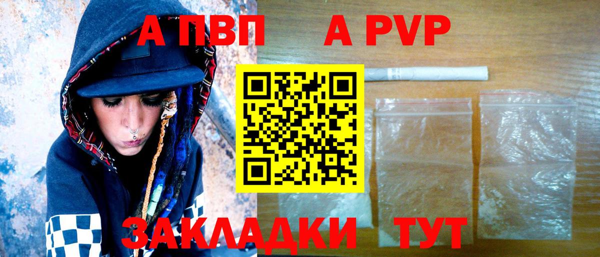 A PVP крисы CK Долгопрудный