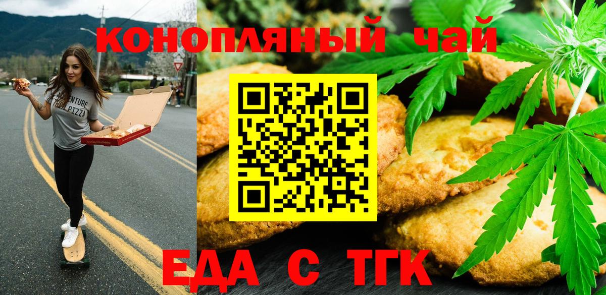 Долгопрудный  Cannafood конопля  Вход с VPN 