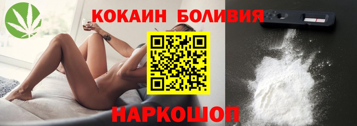 Долгопрудный  Cocaine  КОКАИН Fish Scale  Вход с VPN  COCAIN FishScale 