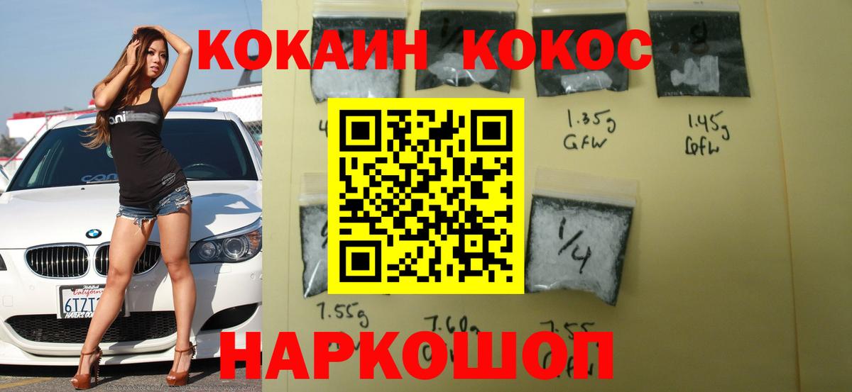 Кокаин 98% Долгопрудный