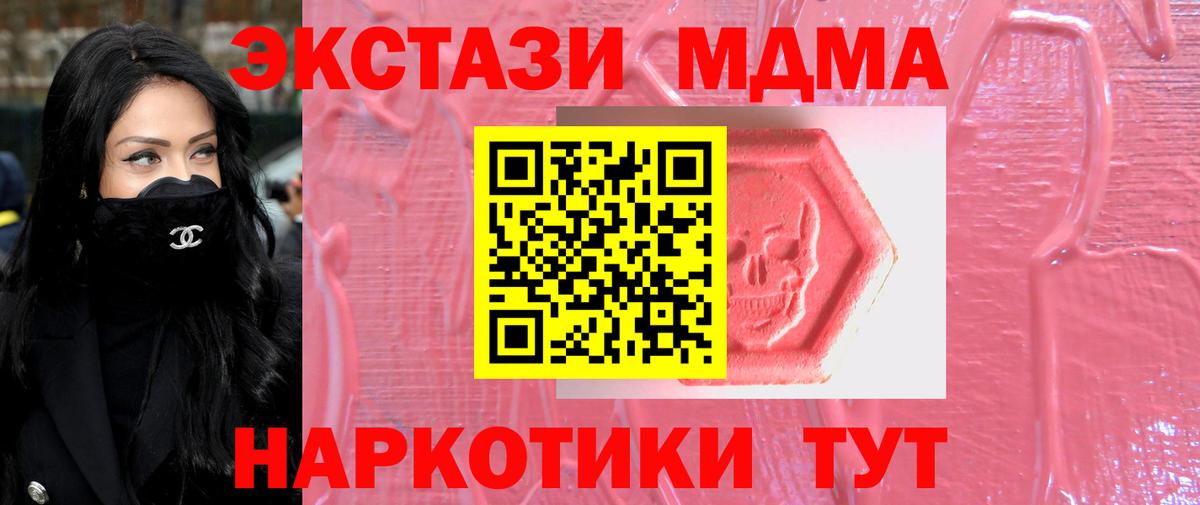 Долгопрудный  Экстази Cube  продажа наркотиков  Экстази VHQ  Вход с VPN  ЭКСТАЗИ 