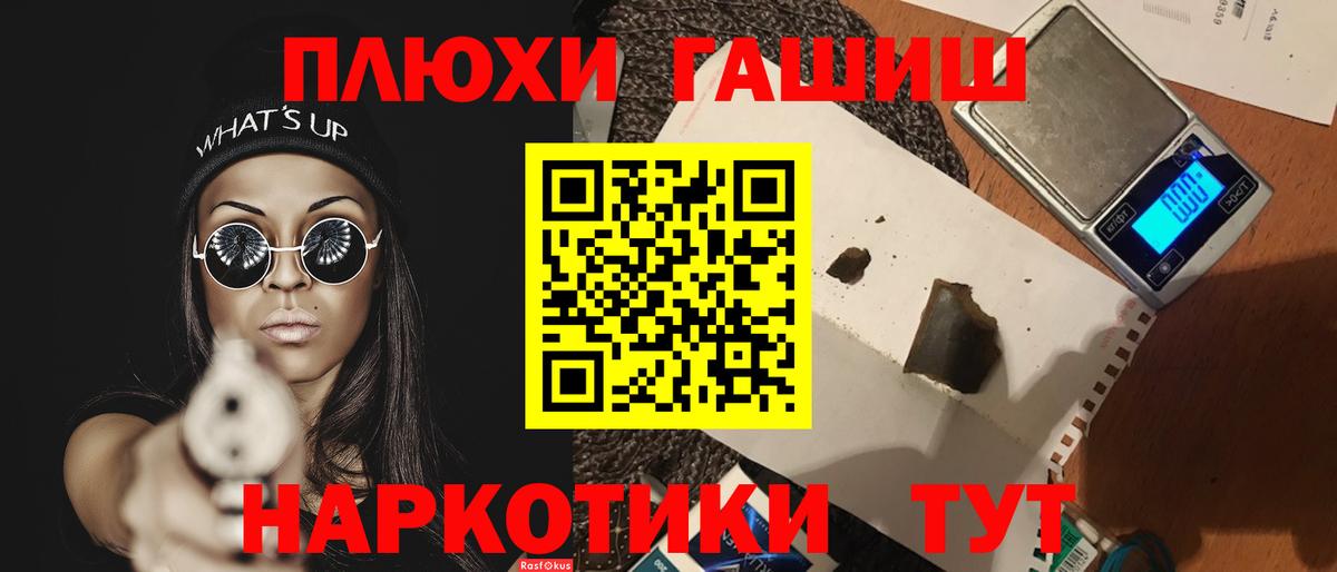 ГАШ гашик  ГАШ VHQ  Долгопрудный  как найти   Вход с VPN 