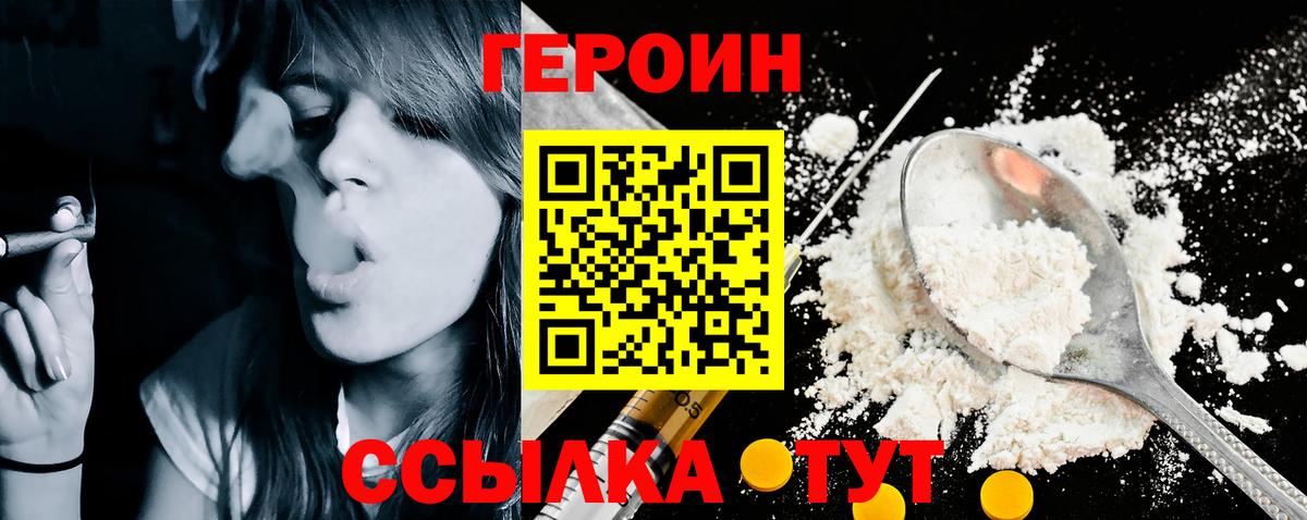 Героин гречка  Вход с VPN  ГЕРОИН  Долгопрудный 