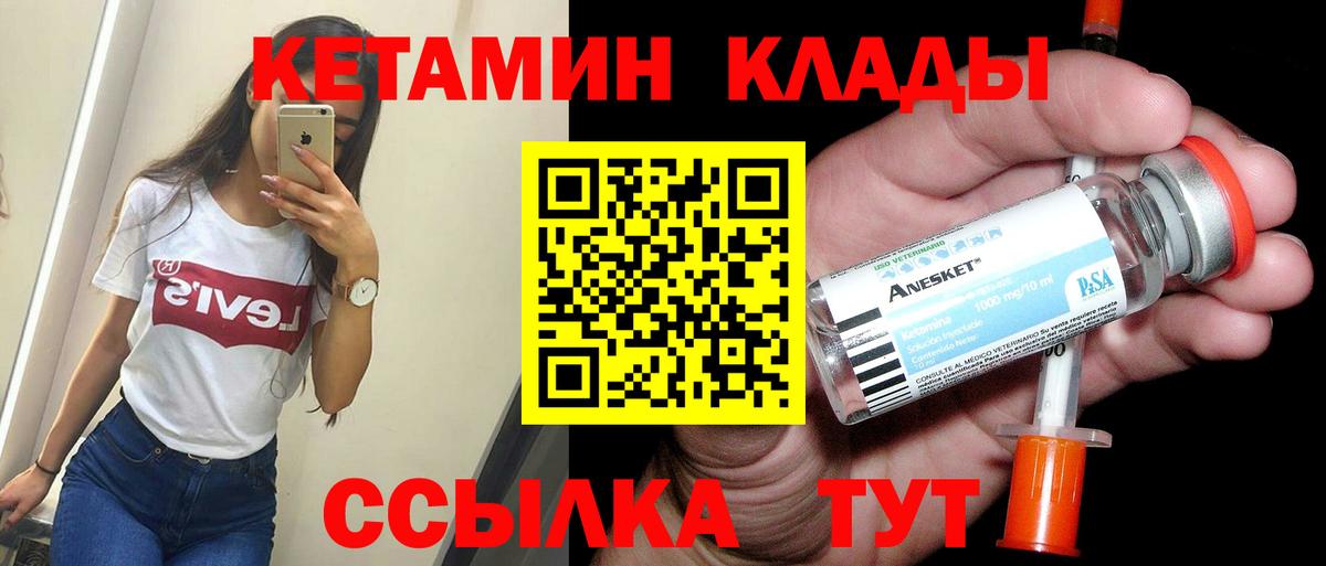 Долгопрудный  Кетамин VHQ  КЕТАМИН VHQ  Вход с VPN 