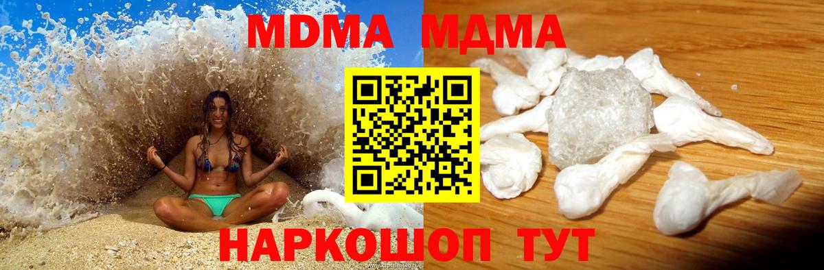 МДМА VHQ Долгопрудный