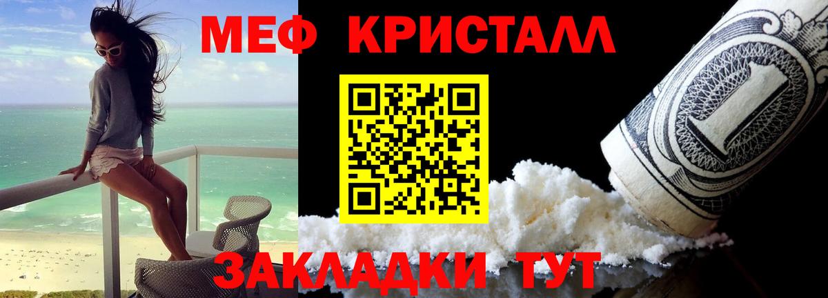 МЯУ-МЯУ  МЕФ 4 MMC  Мефедрон  МЕФ мяу мяу  кракен зеркало  Вход с VPN  Долгопрудный 