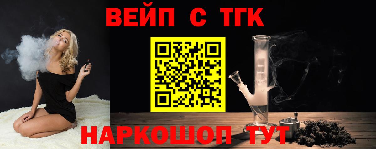 Долгопрудный  ТГК Wax  Дистиллят ТГК вейп с тгк  Вход с VPN 