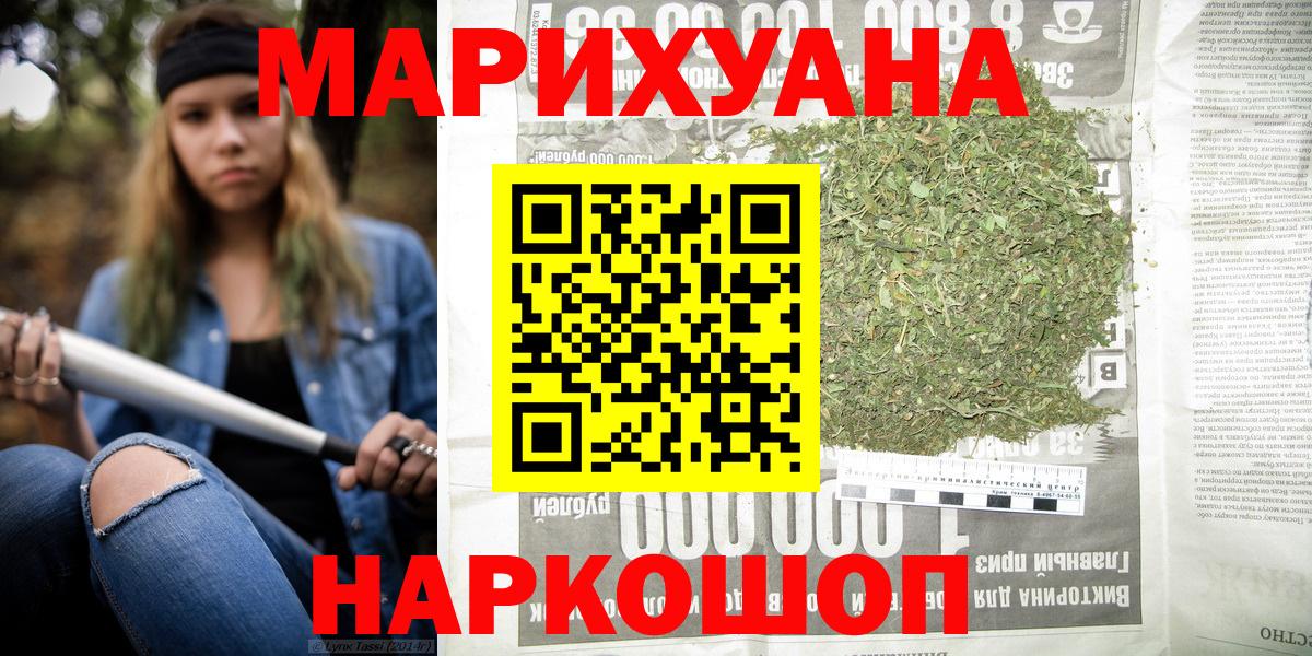 Каннабис VHQ  МАРИХУАНА Amnesia  Долгопрудный  Вход с VPN 